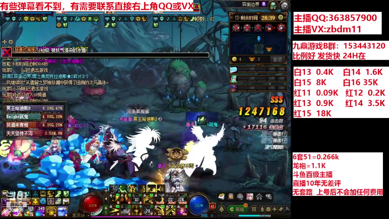 【2024-05-30 12点场】主播东门：强化增幅12 13 14 15