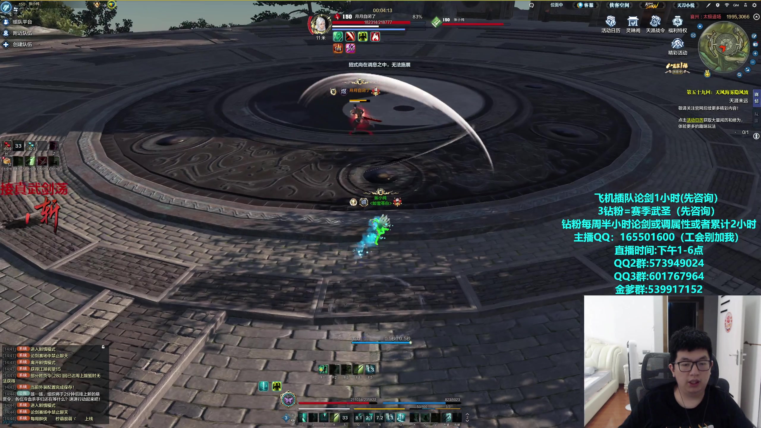 【2024-05-30 14点场】挽词丶清风：真武论剑,飞机可插队！！！