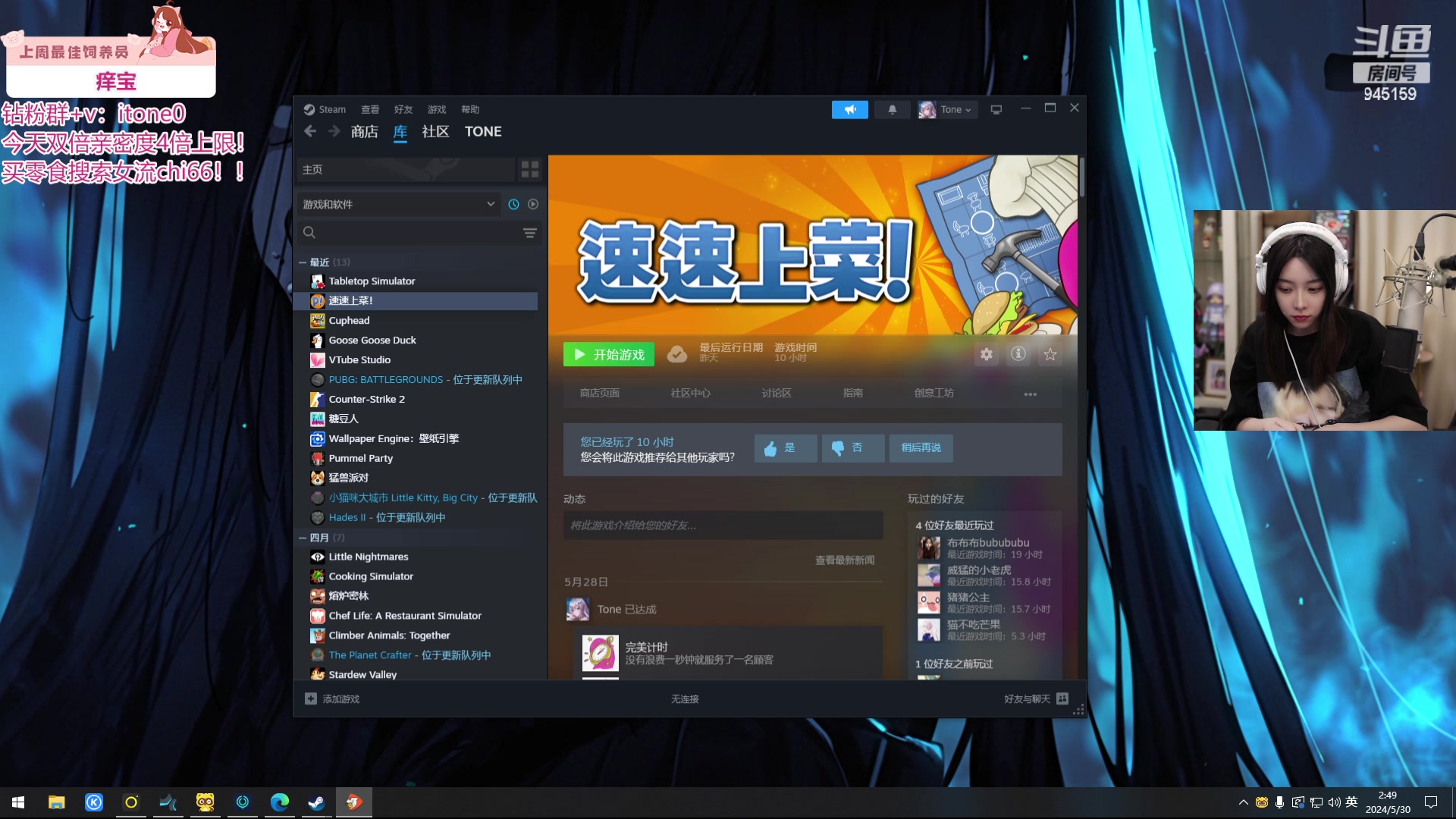 【2024-05-30 02点场】童猪啊i：今晚8点桌游