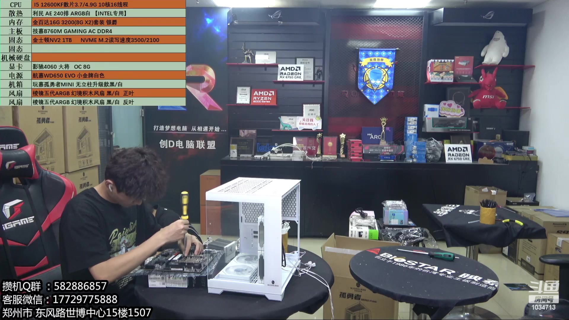 【2024-05-30 19点场】创D电脑联盟：郑州创D：五一电脑活动开启！