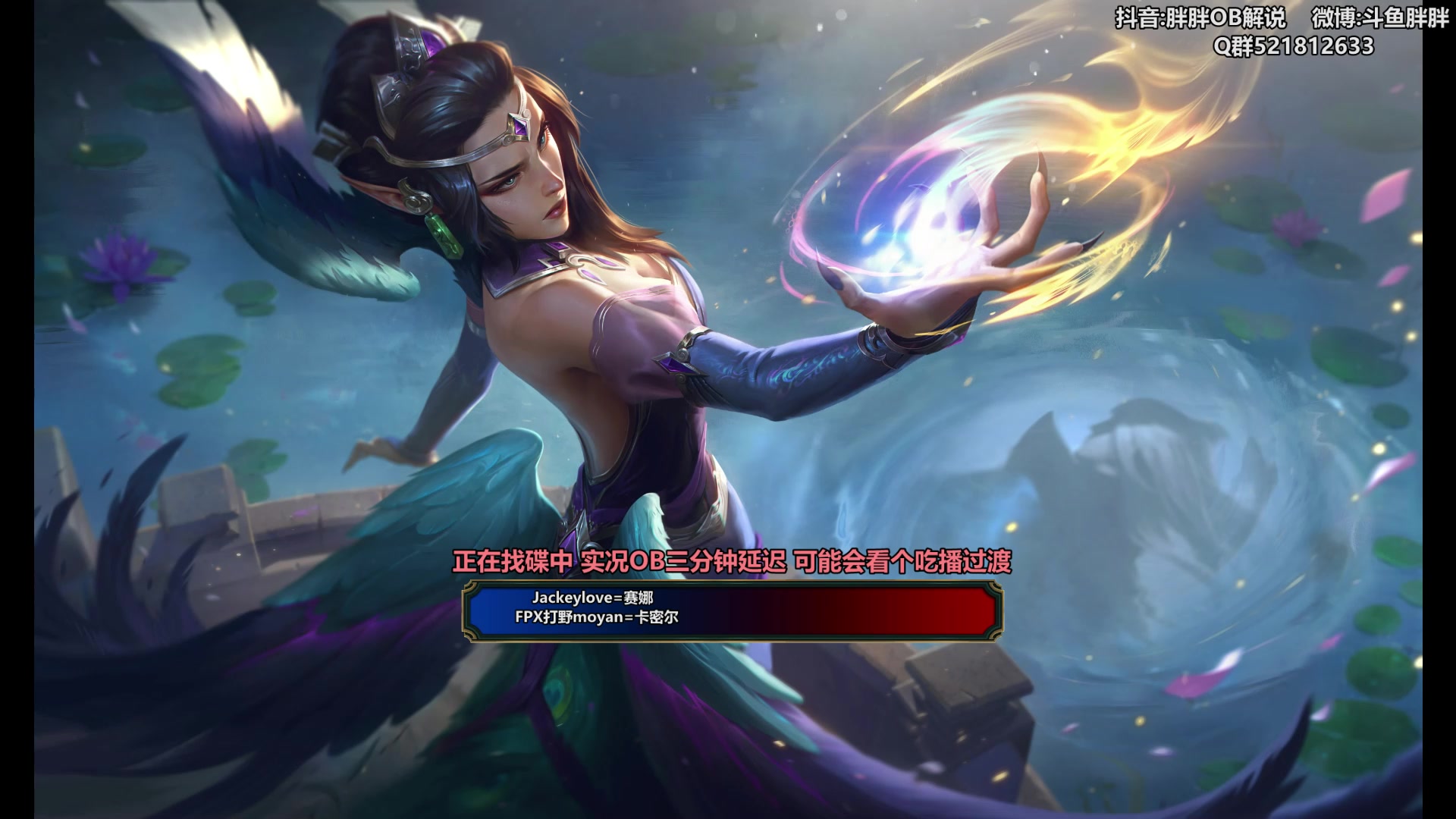 【2024-05-30 03点场】胖胖灬：胖胖OB：RNG\WBG打野冲韩服第一