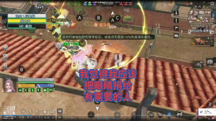 我觉的我应该把眼睛捐给有需要的人