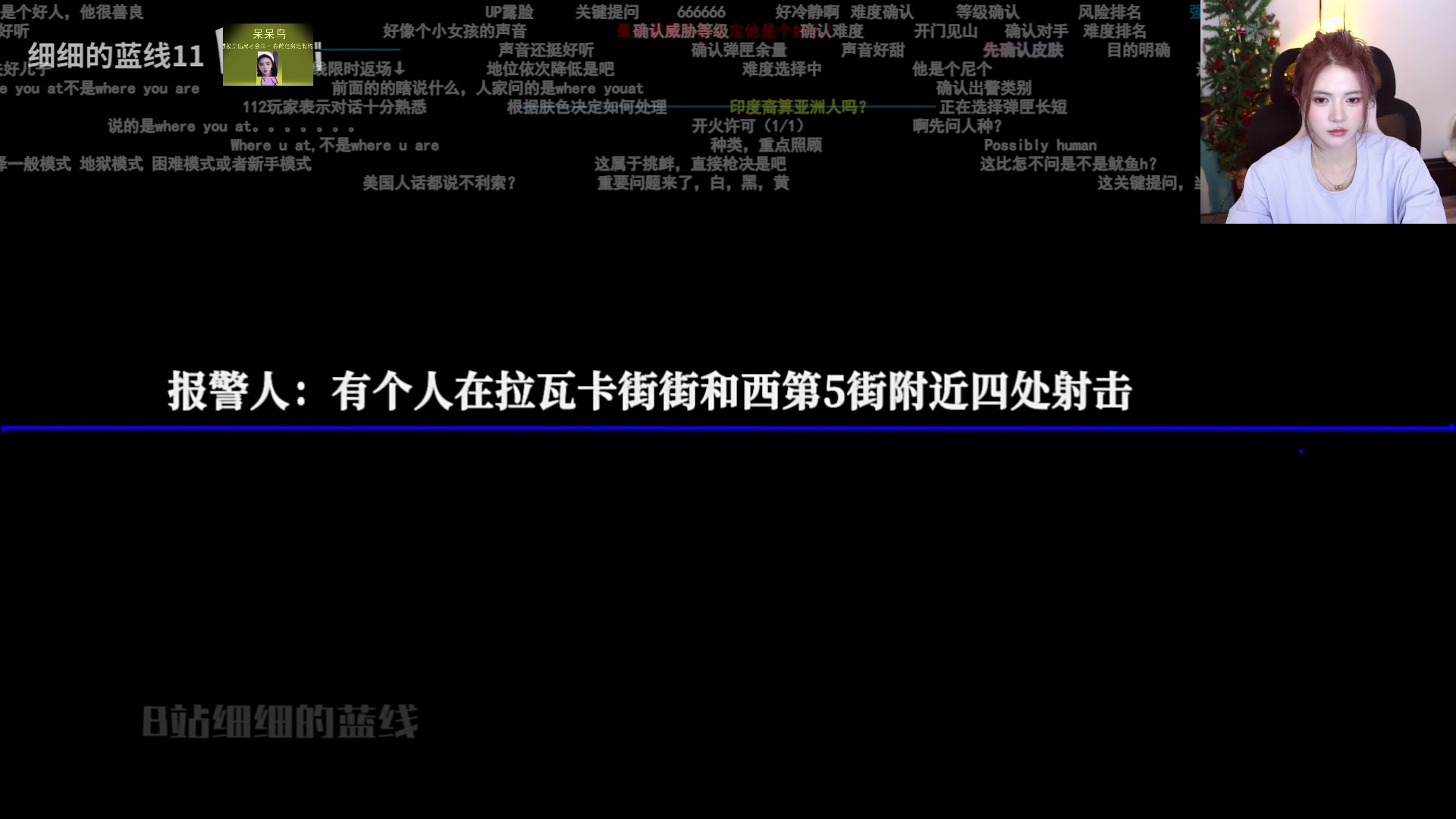 【2024-05-30 00点场】野生小谭：斗鱼素质主播
