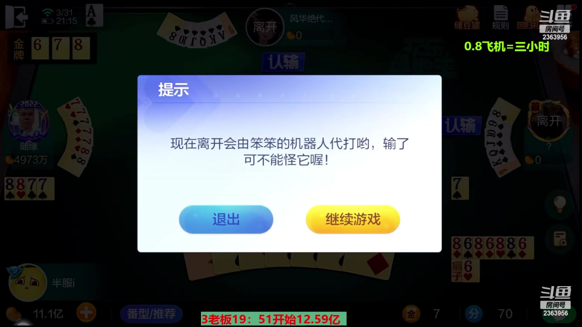 【2024-05-25 23点场】灬幸之斗地主灬：双龙封顶调整到300亿！追梦有位置