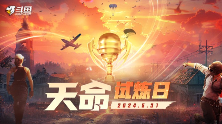 【天命试炼日】R2