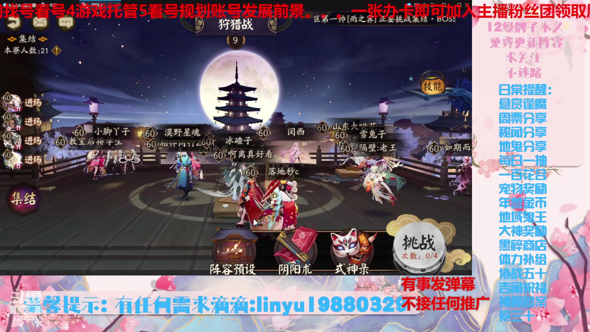 【2024-5-29 18点场】微光你的笑如海市蜃楼:52w勾玉鼠啥都会，不懂你就问