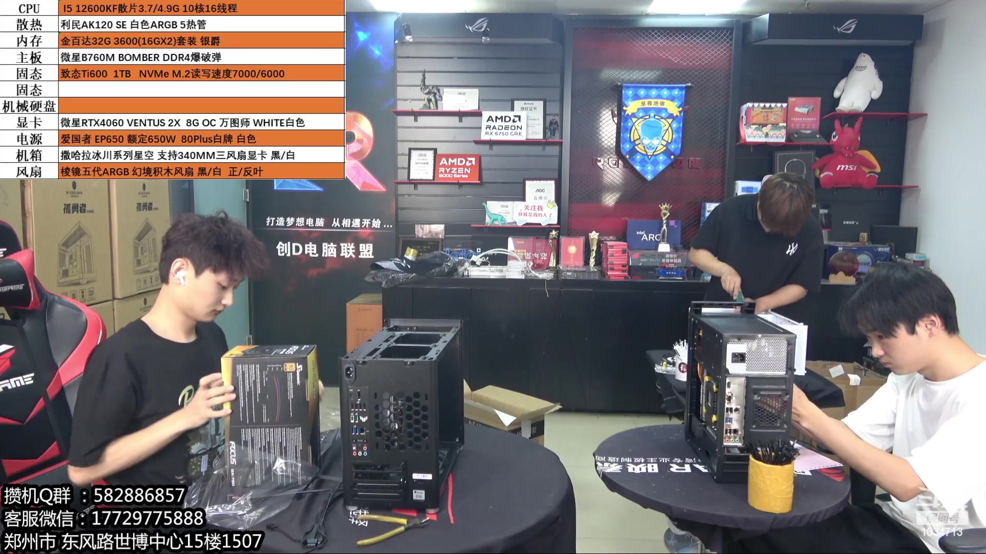 【2024-05-31 10点场】创D电脑联盟：郑州创D：五一电脑活动开启！