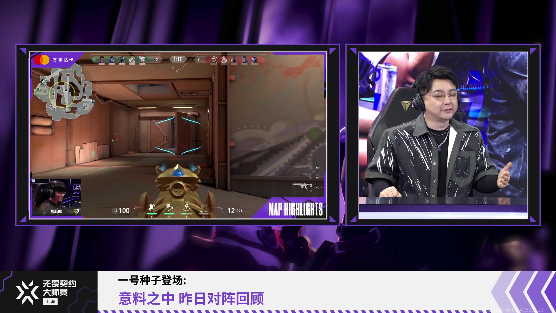 【2024-05-31 14点场】无畏契约赛事：直播︱大师赛淘汰赛PRX vs G2