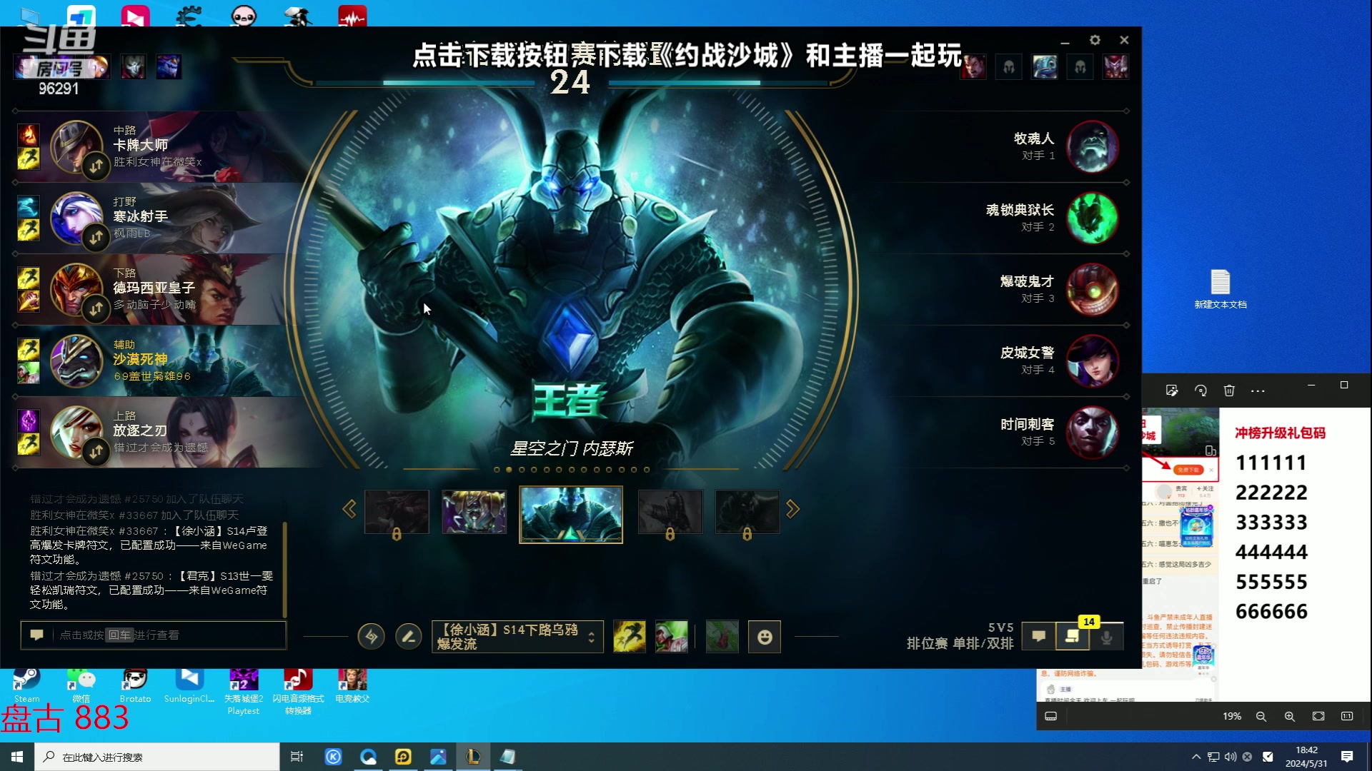 【2024-05-31 18点场】东北大鹌鹑：东北大鹌鹑 恐怖如斯