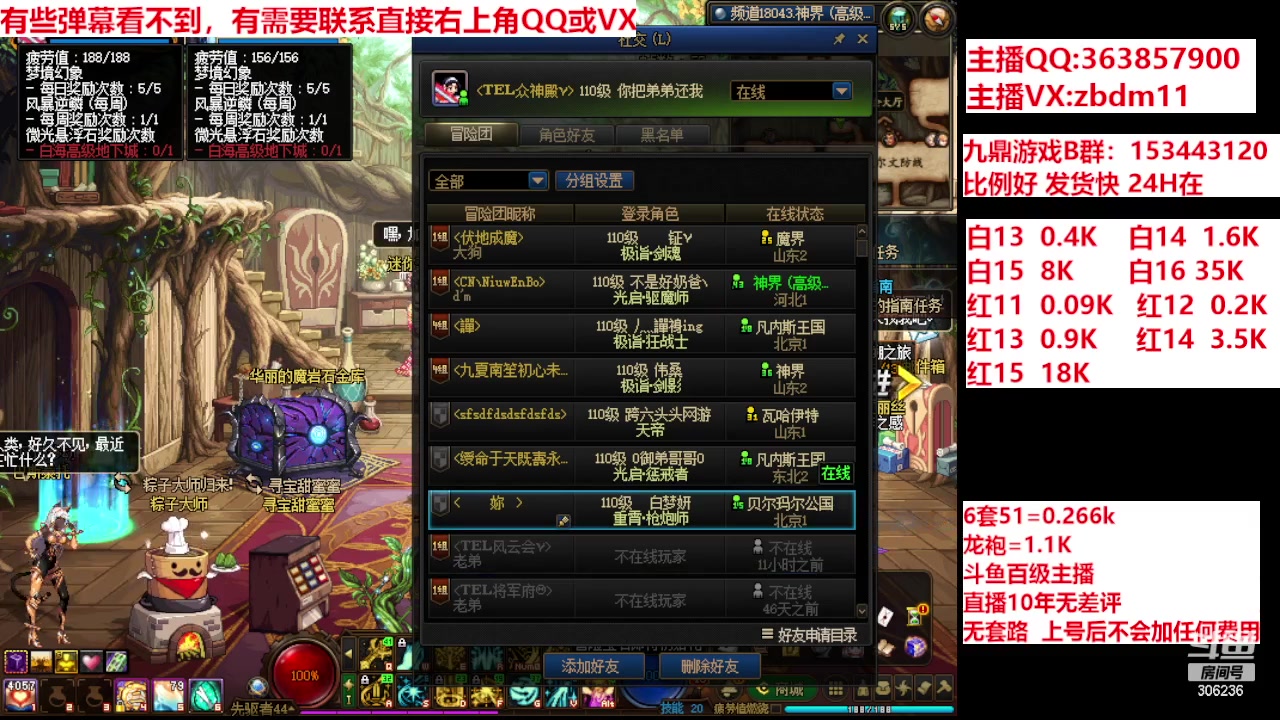 【2024-05-31 09点场】主播东门：强化增幅12 13 14 15