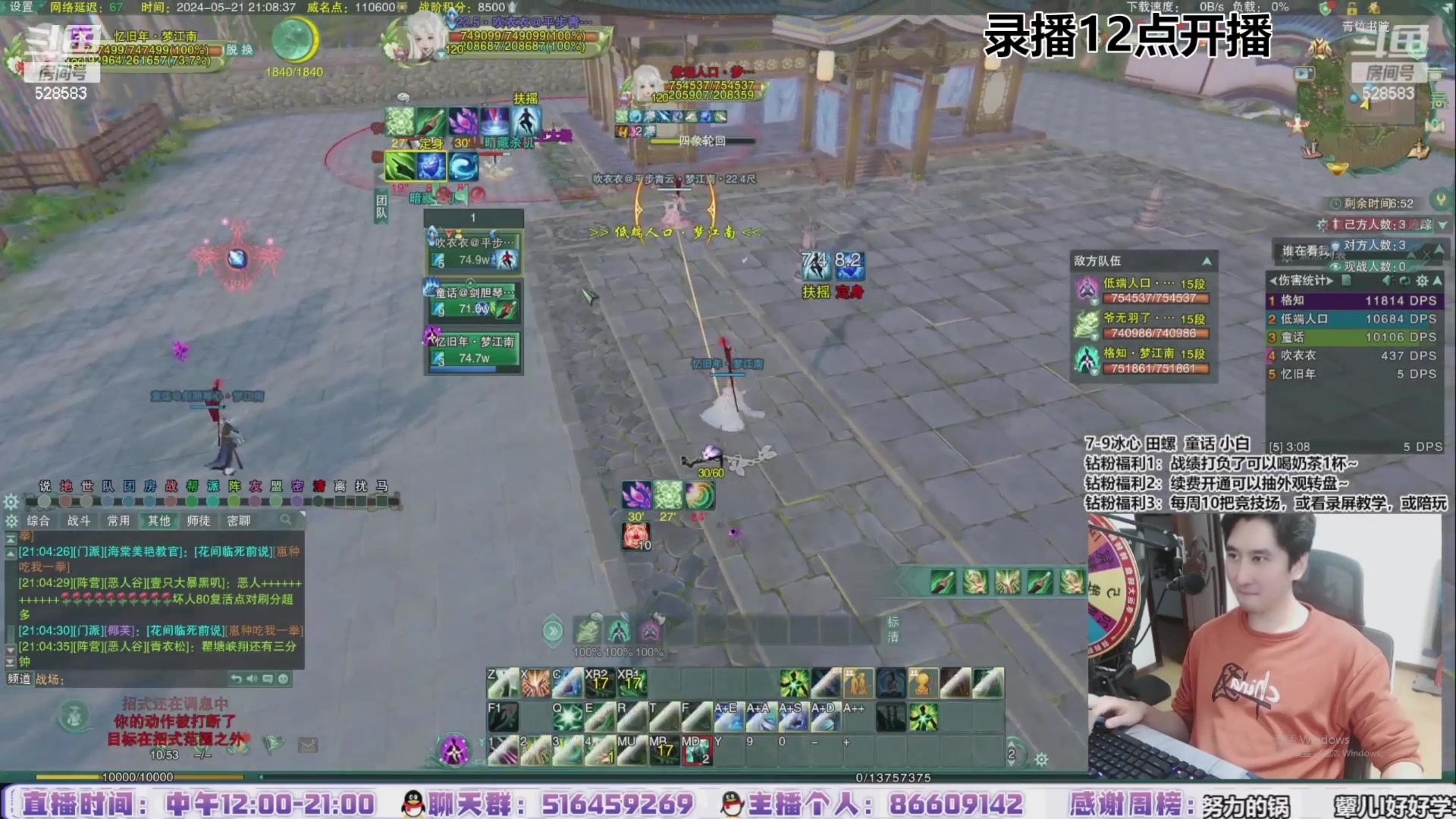 【2024-05-31 03点场】忆旧年丶：【4倍】快乐5奶散排