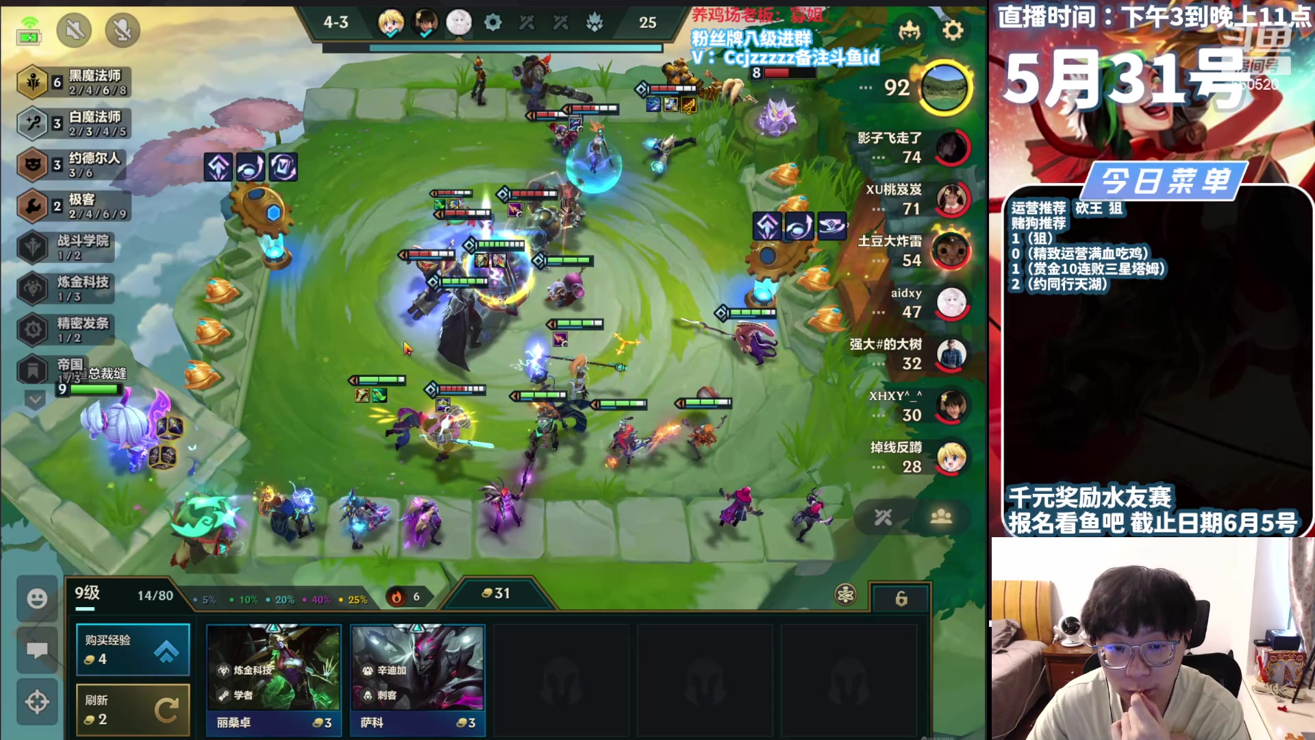 【2024-05-31 16点场】不太嘻哈的Ccj：赏金表演赛~~~