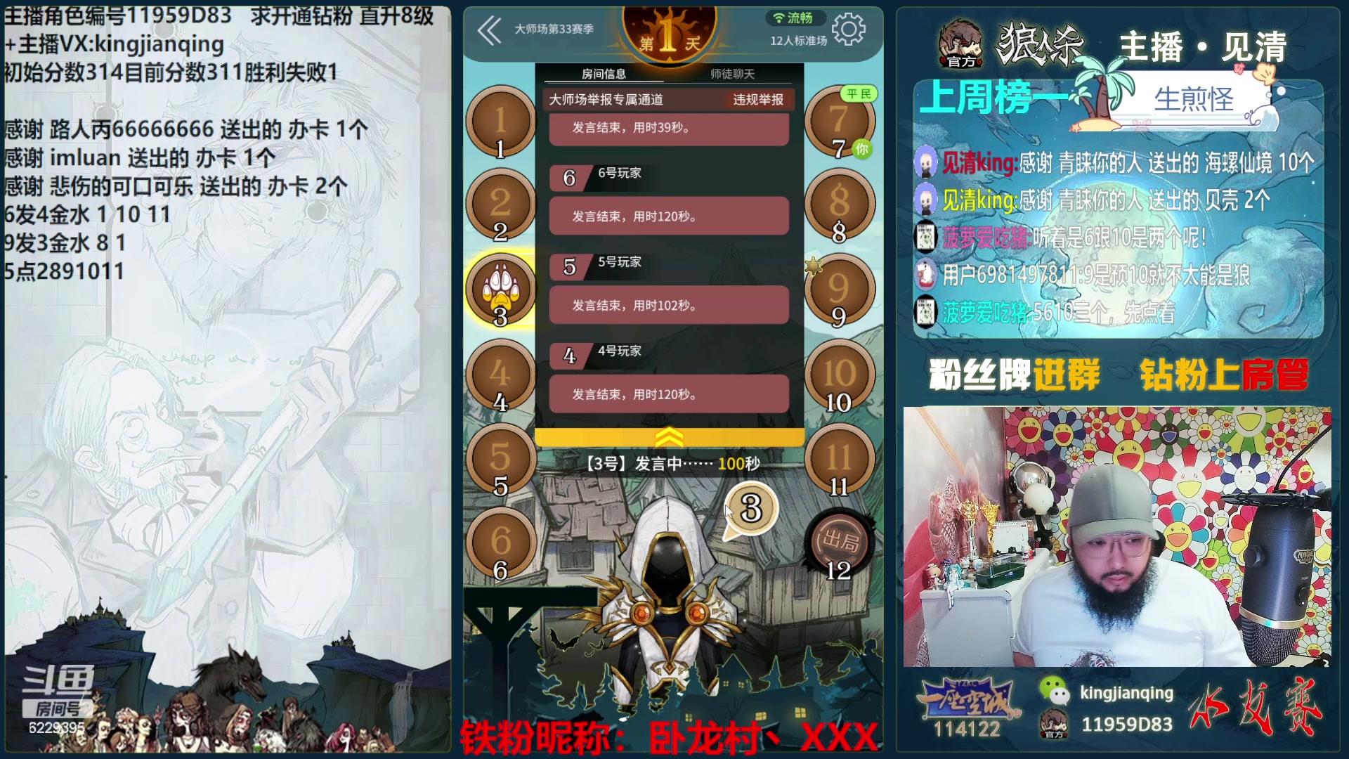 【2024-05-30 18点场】见清king：瓦片也有翻身日，东风也有转南时！冲!