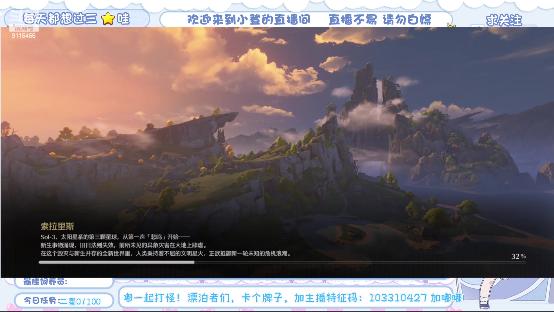 【2024-05-29 11点场】一只小猪登哇0o0：鸣潮 最懒主播