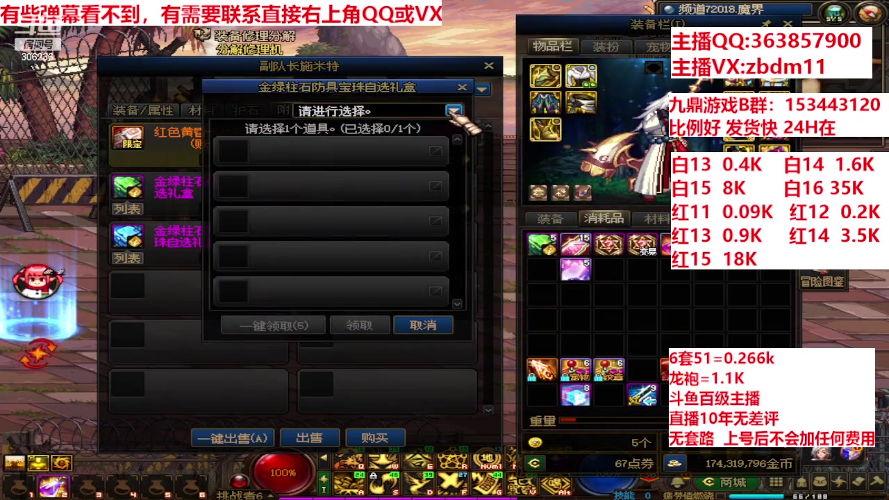 【2024-05-30 22点场】主播东门：强化增幅12 13 14 15