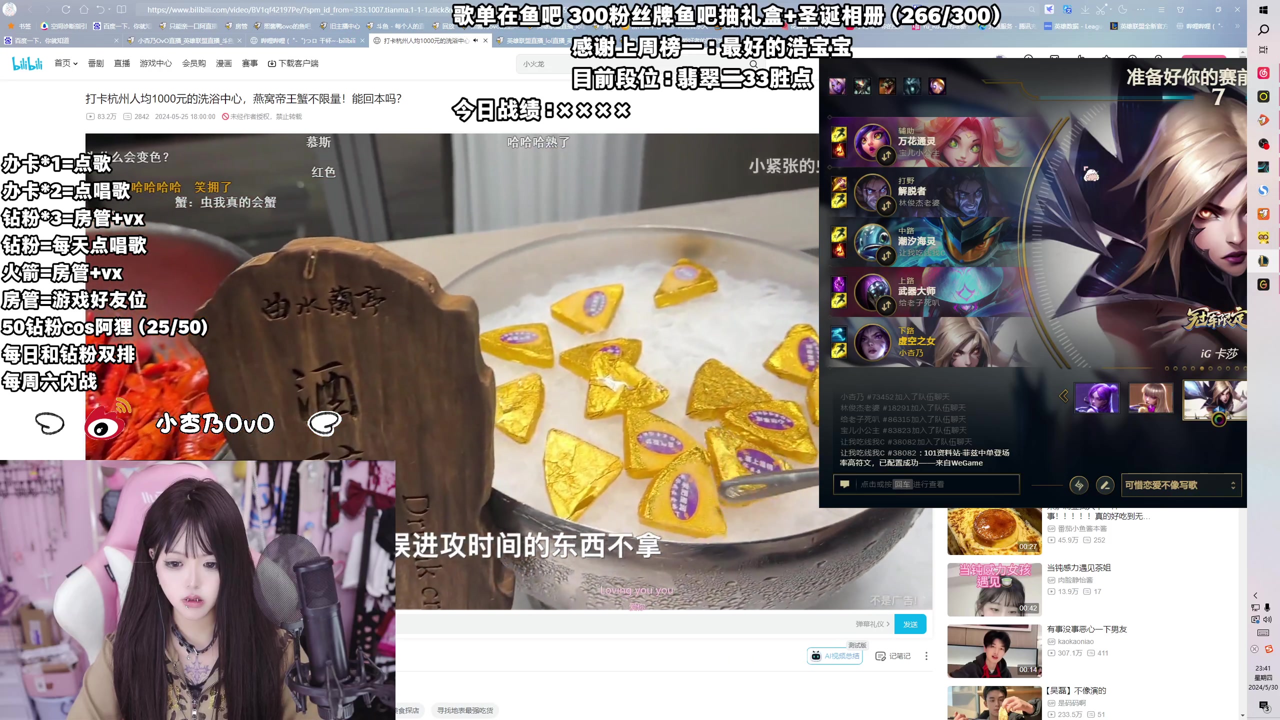【2024-05-30 23点场】小杏乃OvO：天才ad少女 全能kingOvO 有头