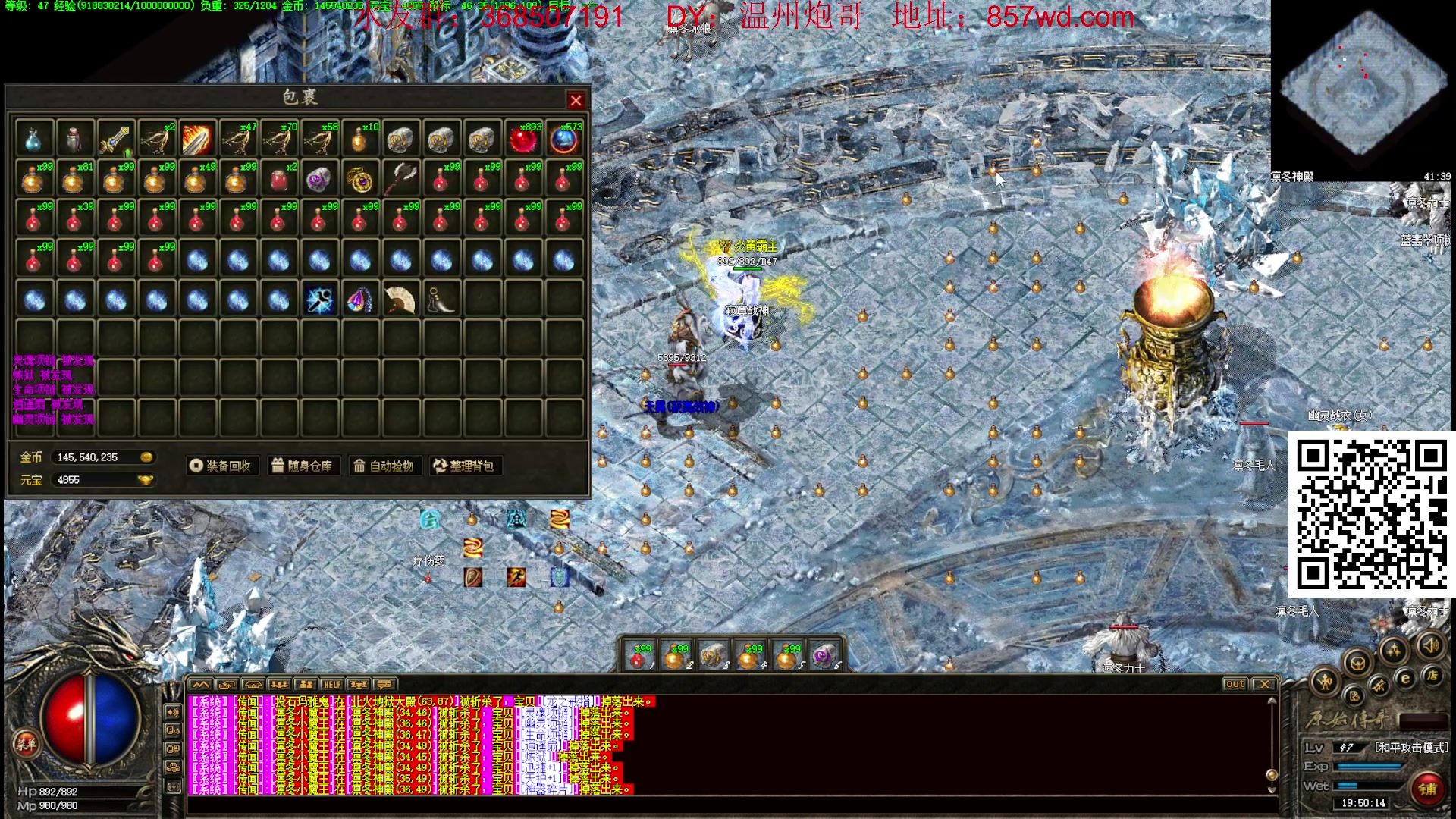 【2024-05-31 19点场】主播温州炮哥：玩传奇找炮哥,新版本开搞