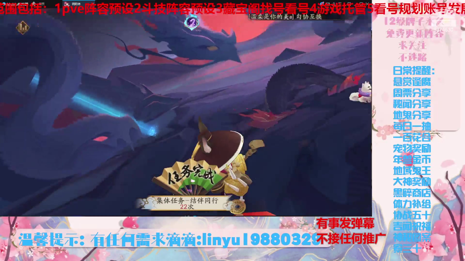 【2024-5-30 6点场】微光你的笑如海市蜃楼:52w勾玉鼠啥都会，不懂你就问