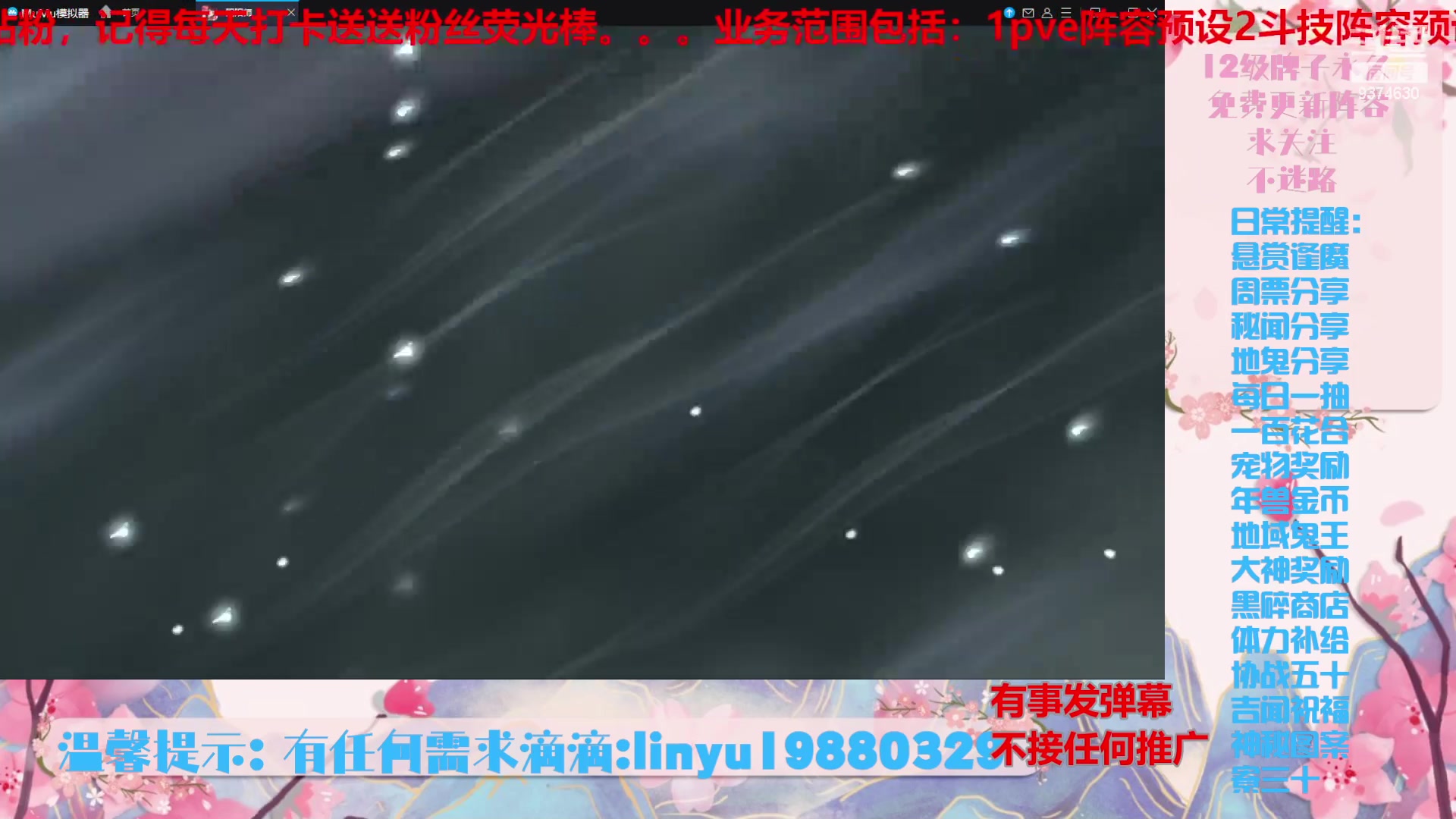 【2024-5-29 20点场】微光你的笑如海市蜃楼:52w勾玉鼠啥都会，不懂你就问