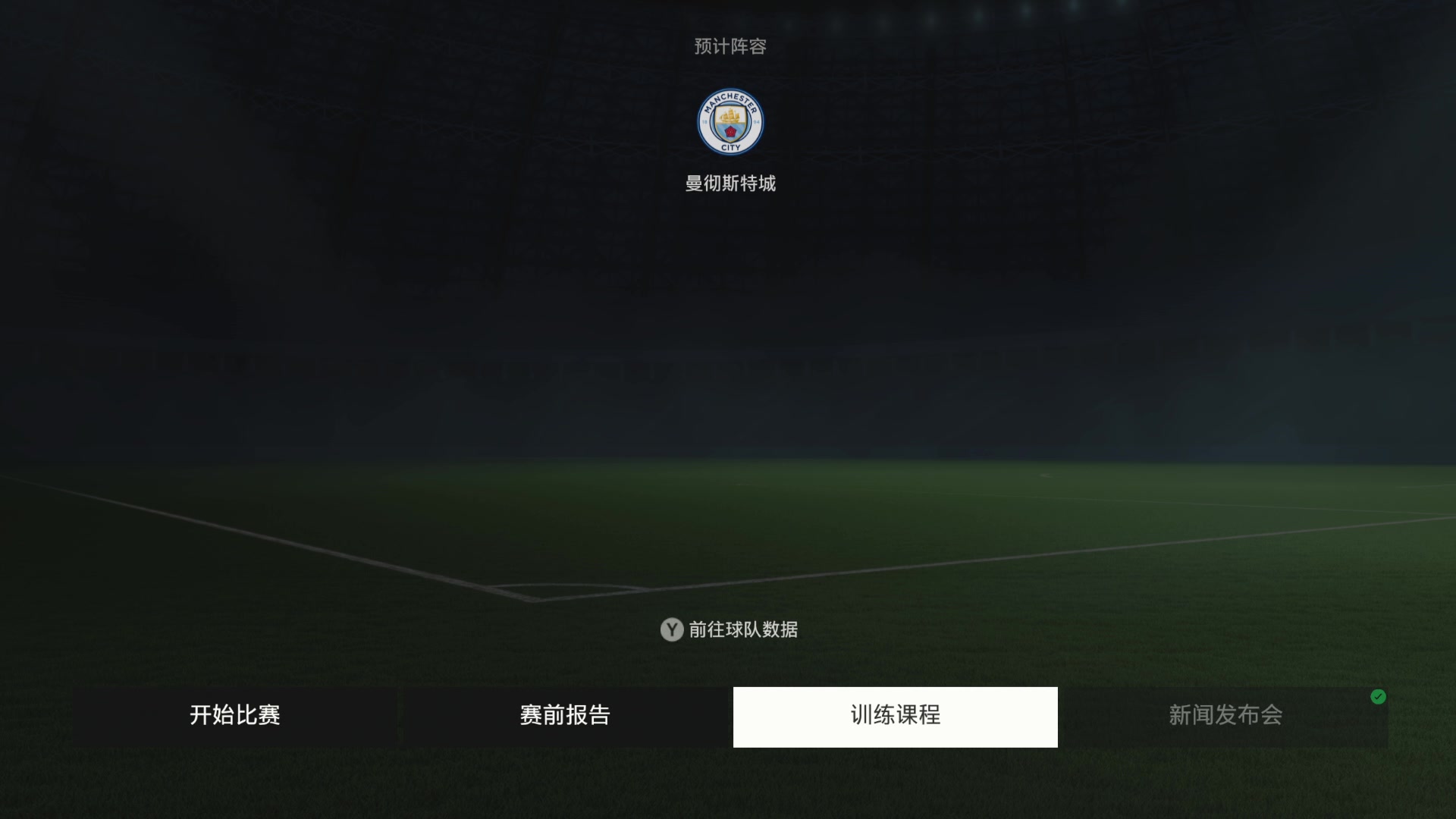 【2024-05-30 14点场】禹幻：新人主播，第十赛季欧战，经理模式传奇名单