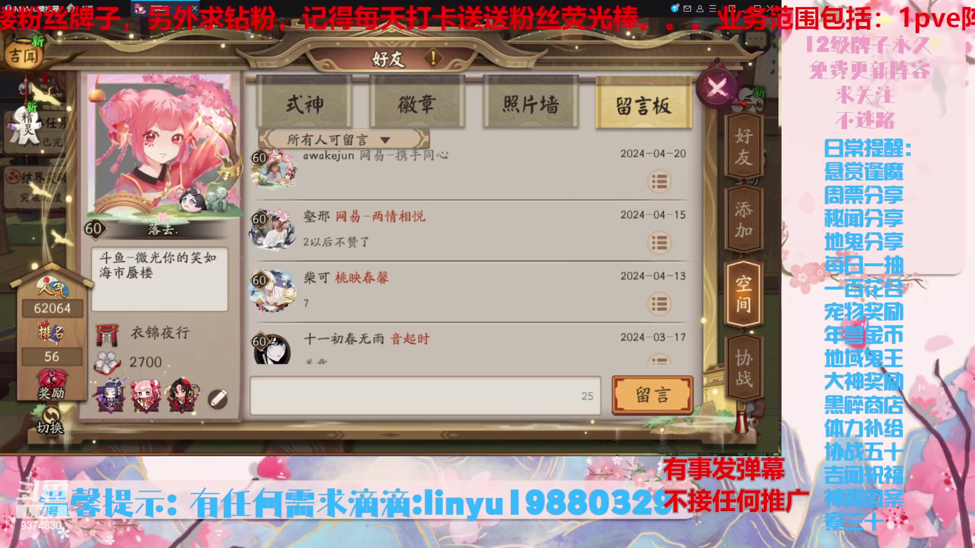 【2024-5-30 23点场】微光你的笑如海市蜃楼:52w勾玉鼠啥都会，不懂你就问