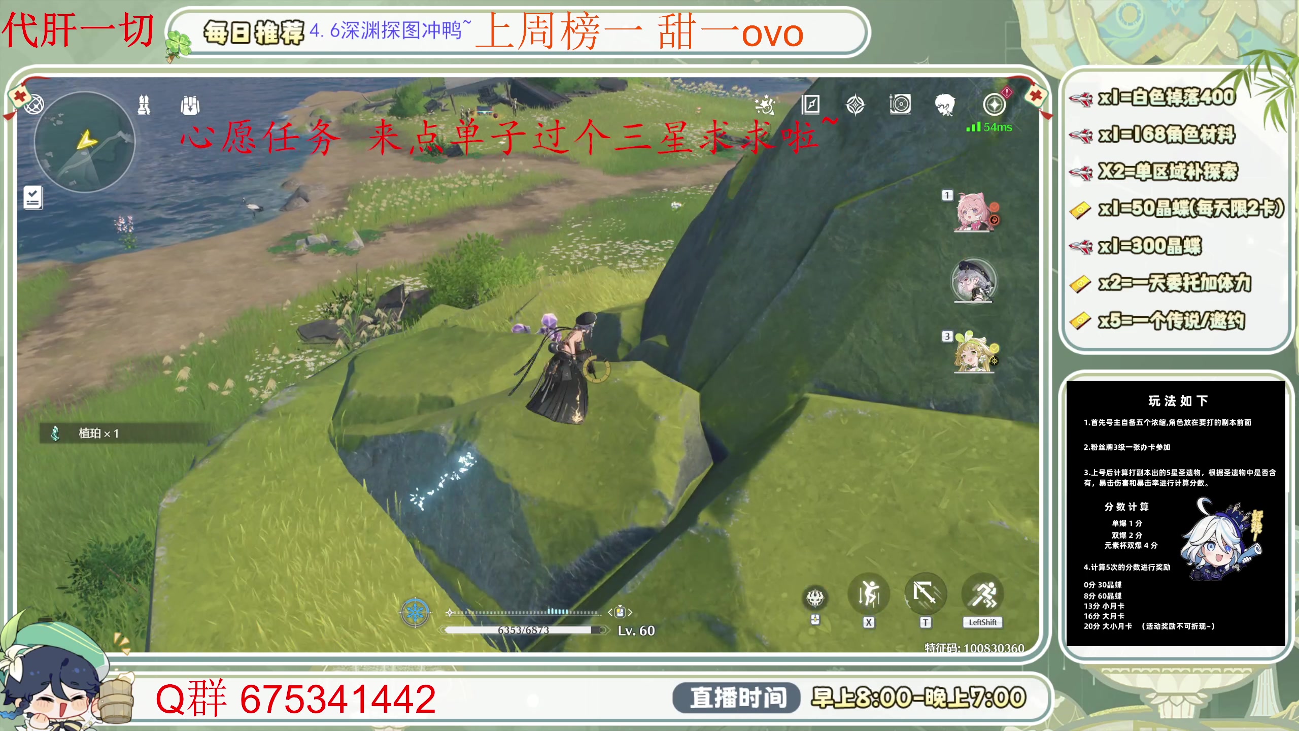 【2024-05-29 16点场】请叫我总攻大人丶：空闲中！萌新看号/深渊/探索/任务
