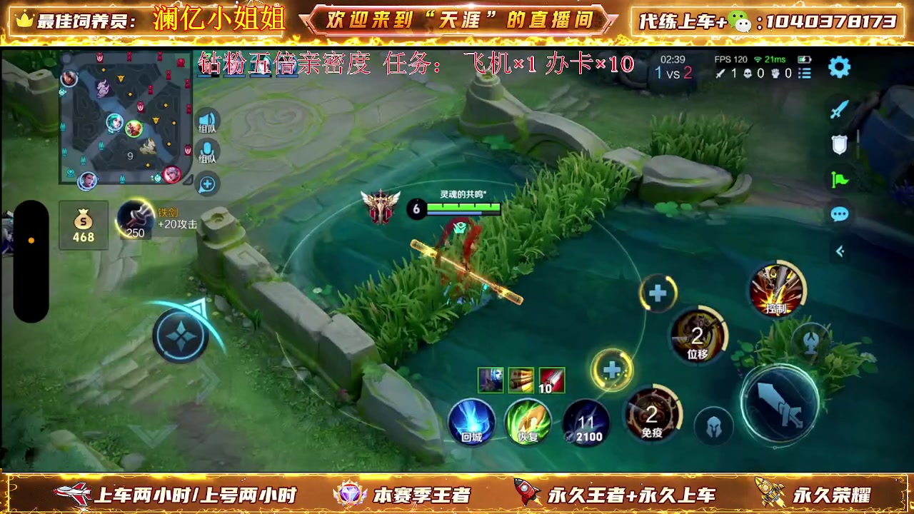 【2024-05-30 21点场】天涯丶全能打野：七年老主播带粉上车有位置 无敌胜率