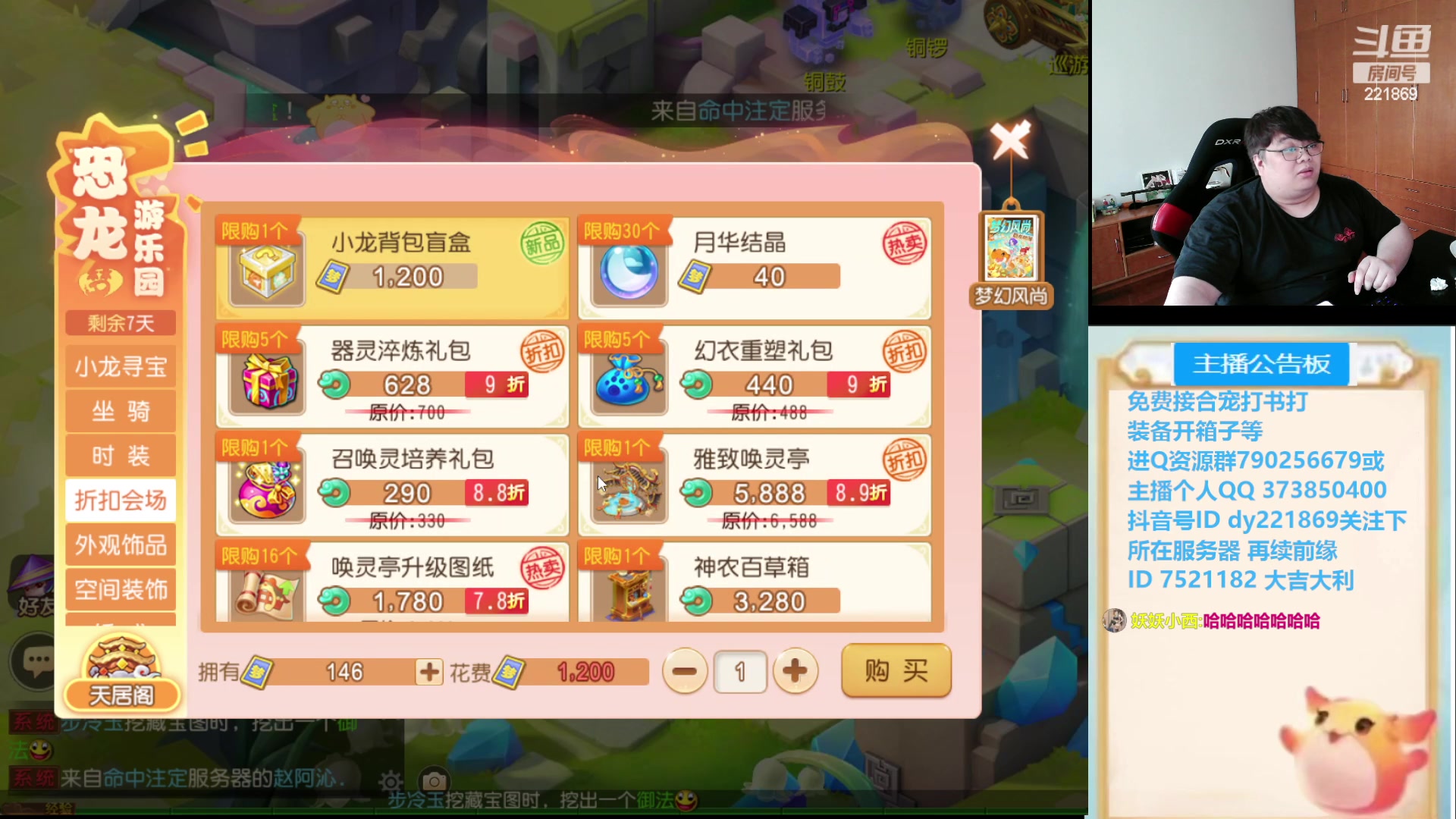 【2024-05-31 16点场】小儿郎丶丶：晚上欢乐剑会~221869~