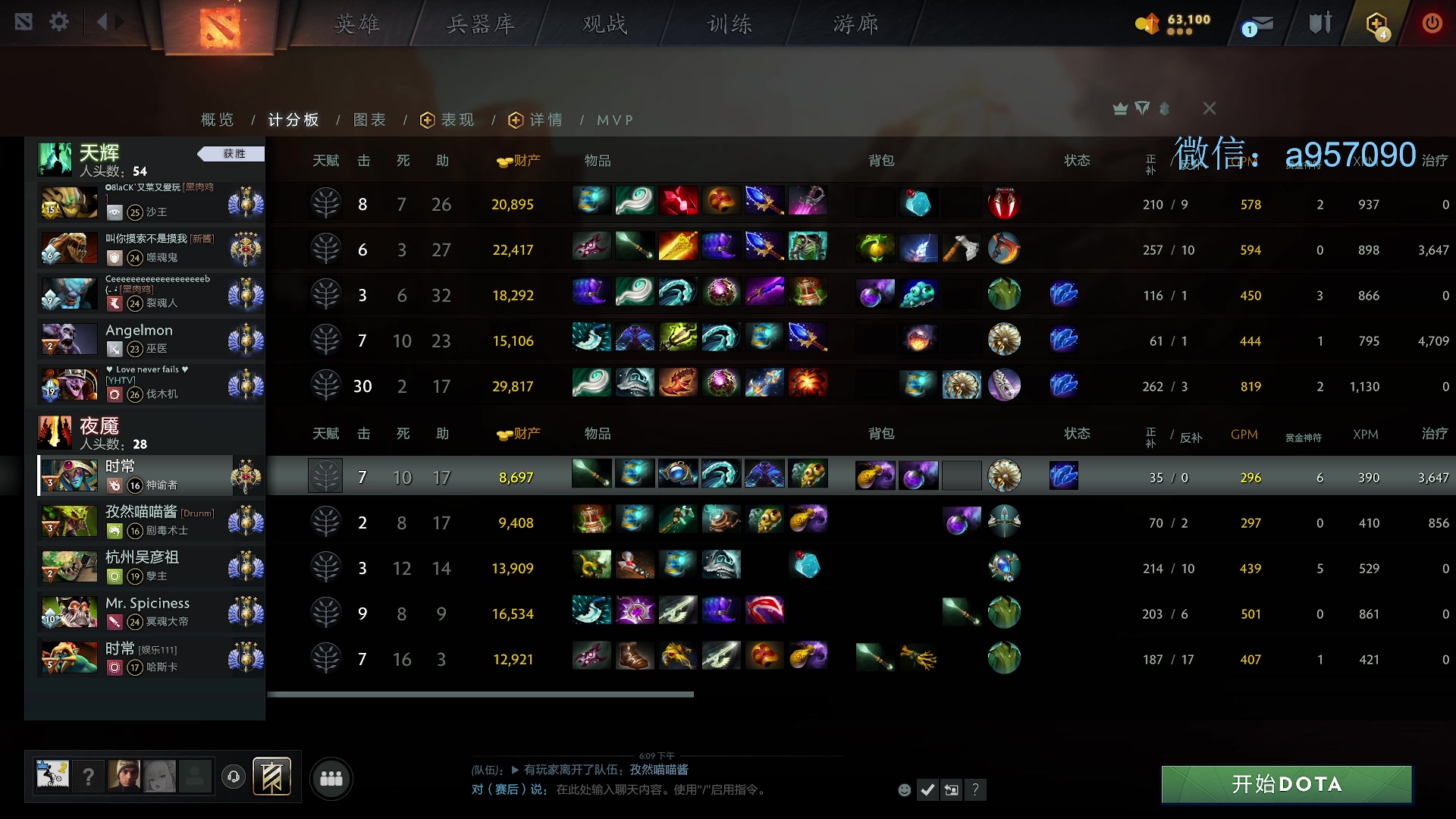 【2024-05-31 17点场】踏上征途167：30000分主播---有车位