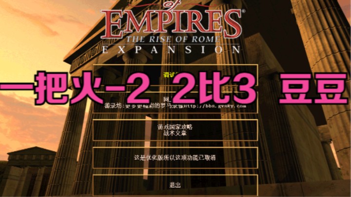 一把火-2  2比3  豆豆