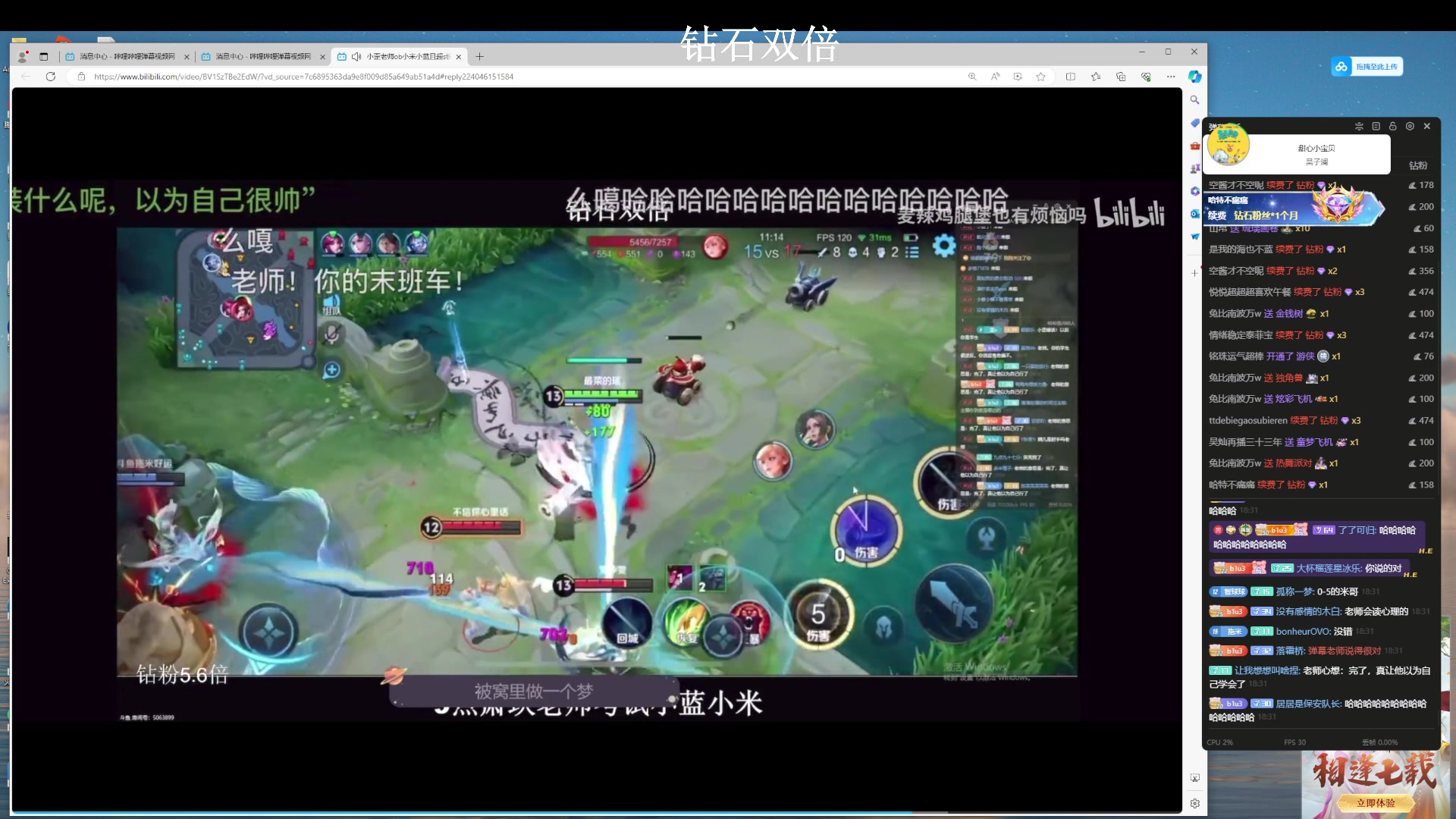 【2024-05-31 18点场】BLUE呀丶：8点主播大乱斗~