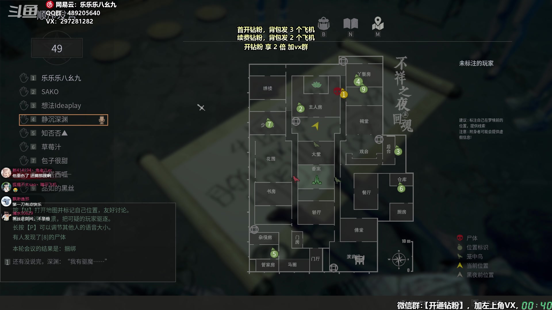 【2024-05-31 00点场】乐乐乐八幺九：【樂】失眠伴侣，414194