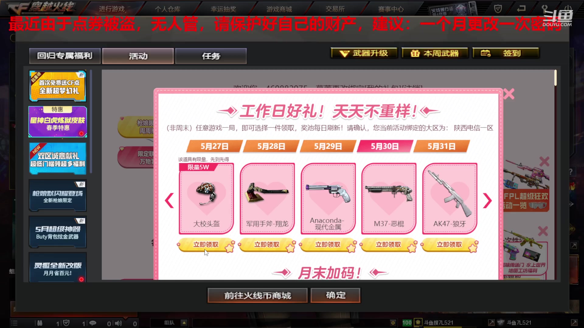 【2024-05-30 21点场】7L521：S27赛季冲冲冲~