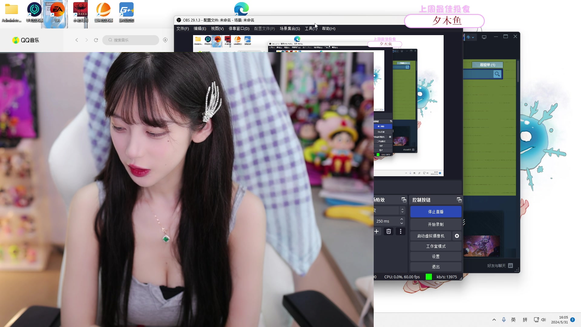 【2024-05-31 15点场】艾琳bigbaby：【双倍】重生之添柴少女