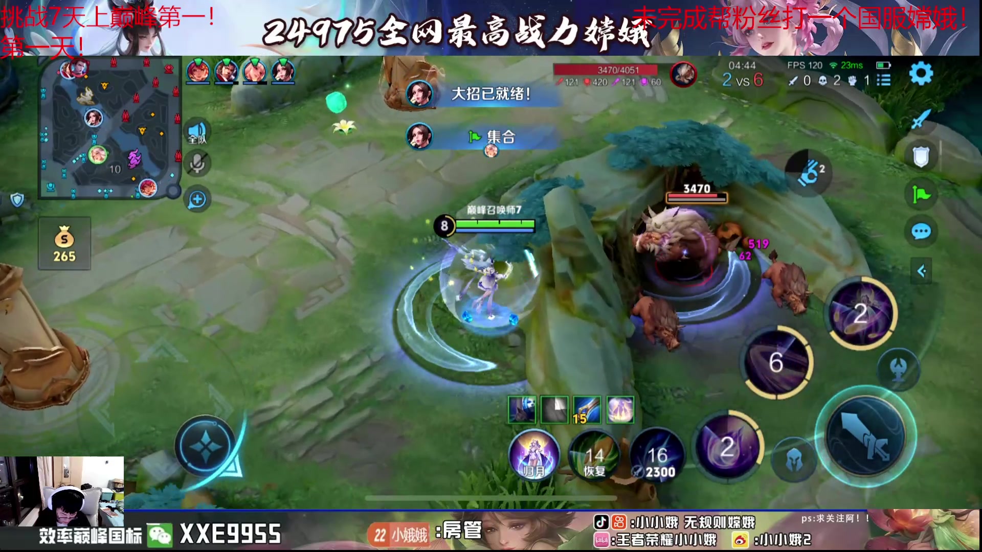 【2024-05-31 18点场】小小娥1：挑战7天上巅峰第一！