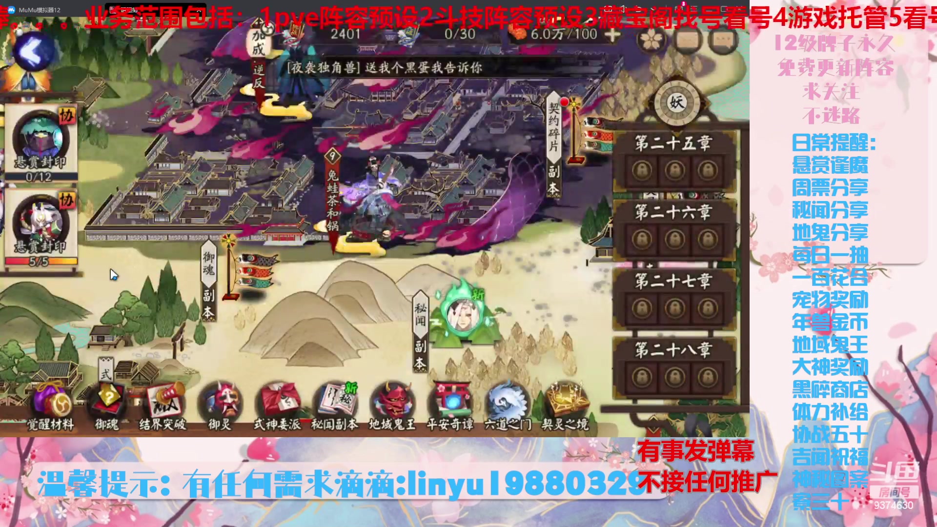 【2024-5-30 4点场】微光你的笑如海市蜃楼:52w勾玉鼠啥都会，不懂你就问