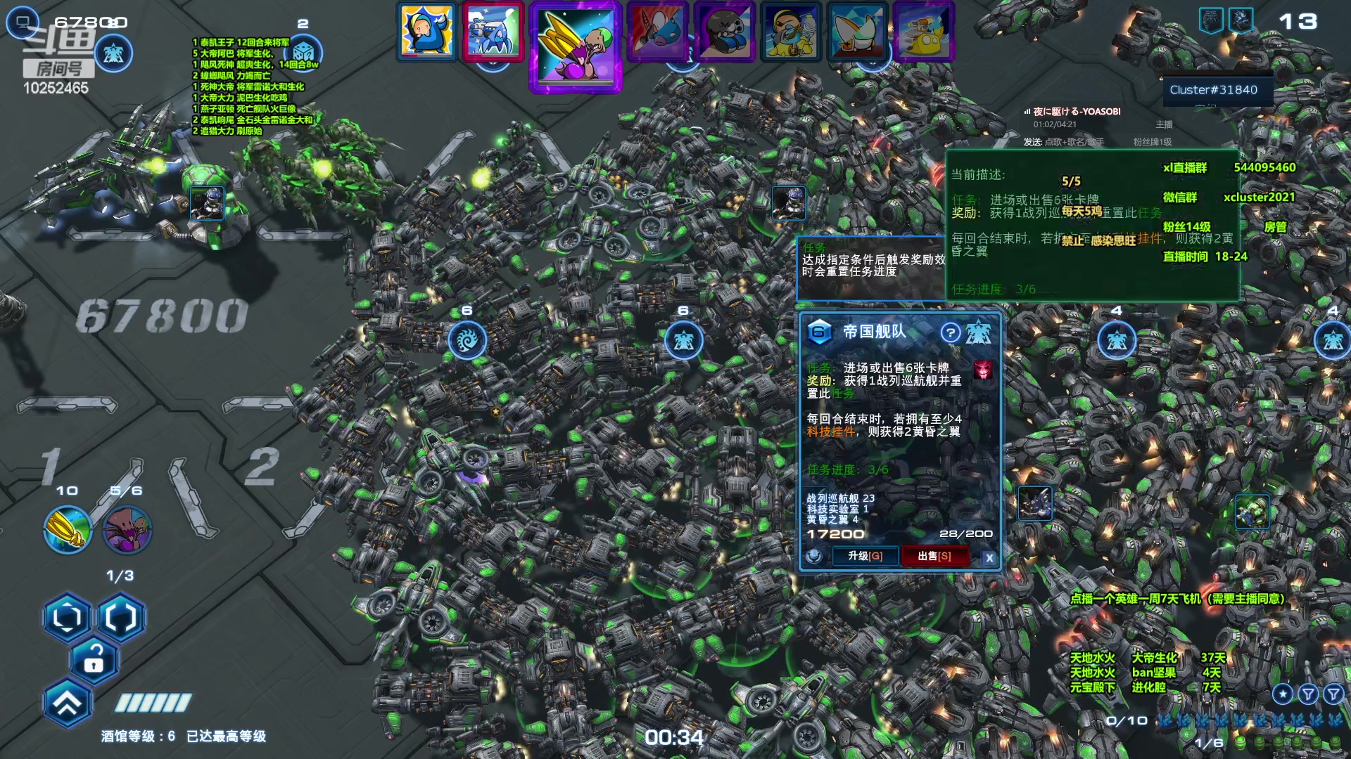 【2024-05-30 19点场】xcluster：星际酒馆，下午好