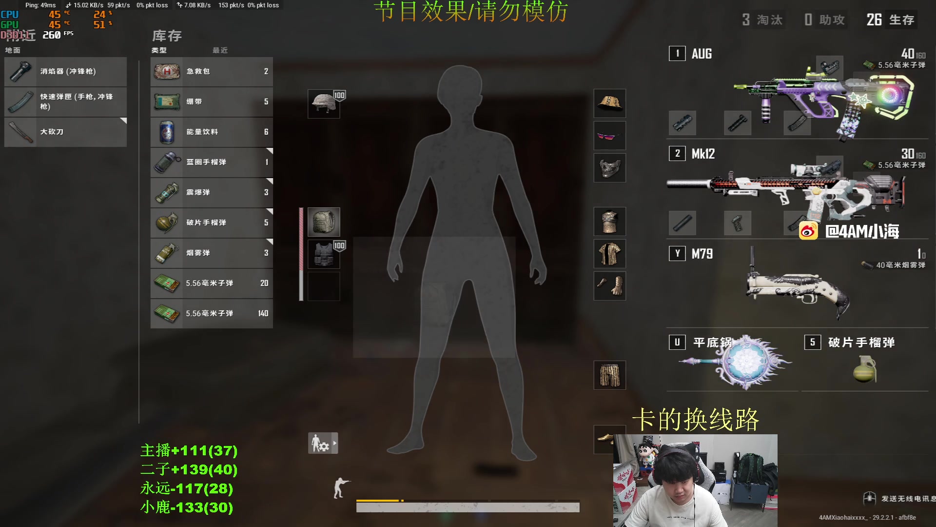 【2024-05-30 22点场】4AM小海xx丶：激情PUBG！！