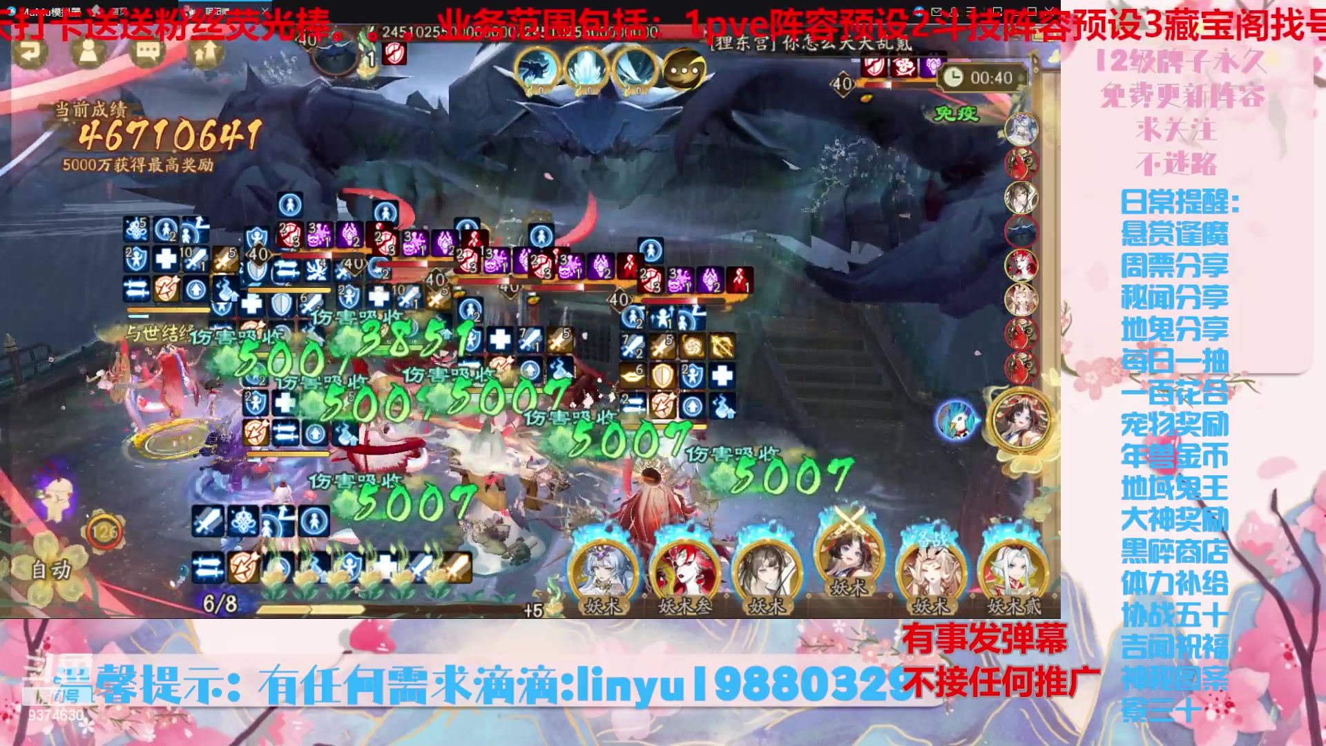 【2024-5-30 0点场】微光你的笑如海市蜃楼:52w勾玉鼠啥都会，不懂你就问