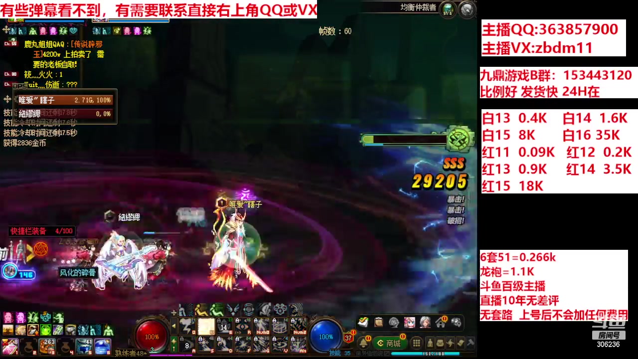 【2024-05-31 07点场】主播东门：强化增幅12 13 14 15