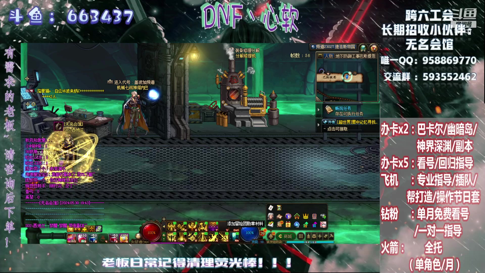 【2024-05-30 20点场】DNF丶心软：因果/深渊/回归指导~