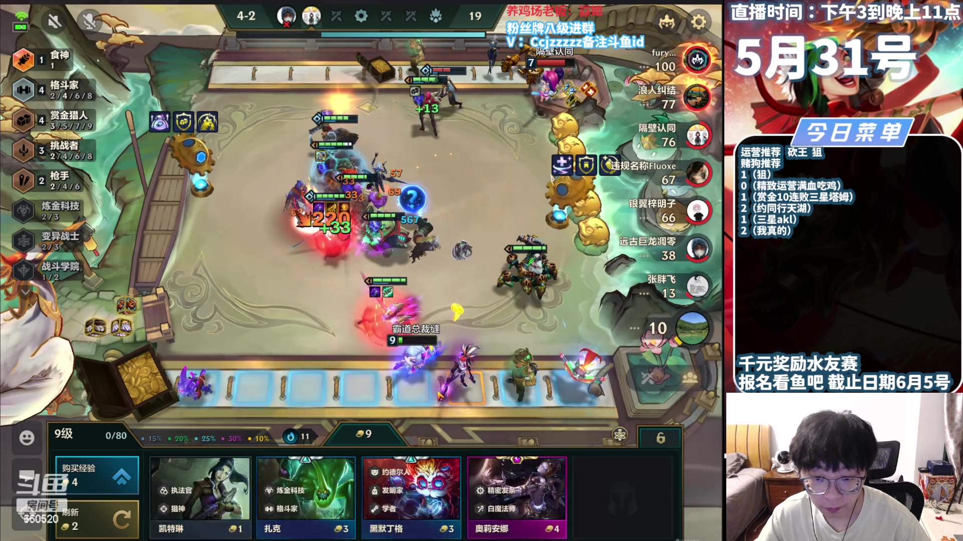 【2024-05-31 22点场】不太嘻哈的Ccj：赏金表演赛~~~