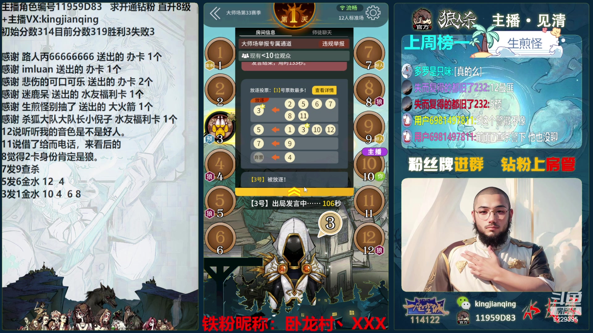 【2024-05-30 22点场】见清king：瓦片也有翻身日，东风也有转南时！冲!
