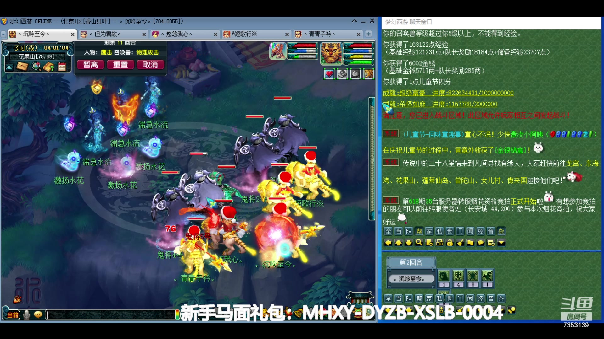 【2024-05-31 03点场】o山星o：香山红叶，飞升129