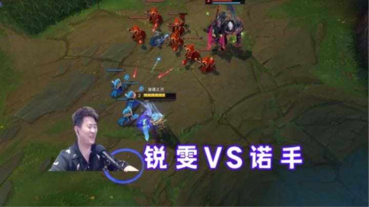 锐雯宝典（1）注意他闪现的位置！