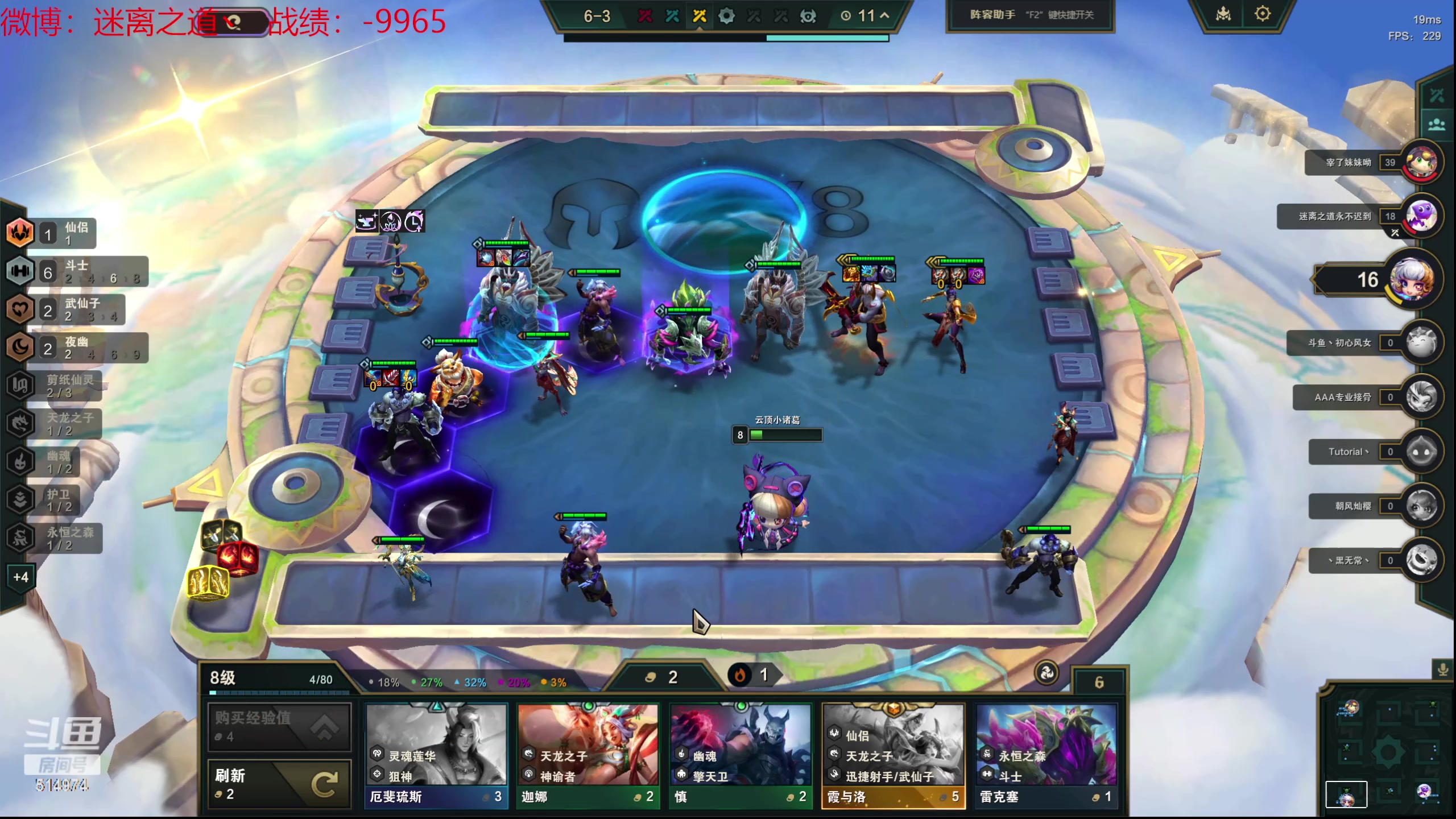 【2024-05-31 01点场】迷离之道丶：迷离劫：云顶小诸葛