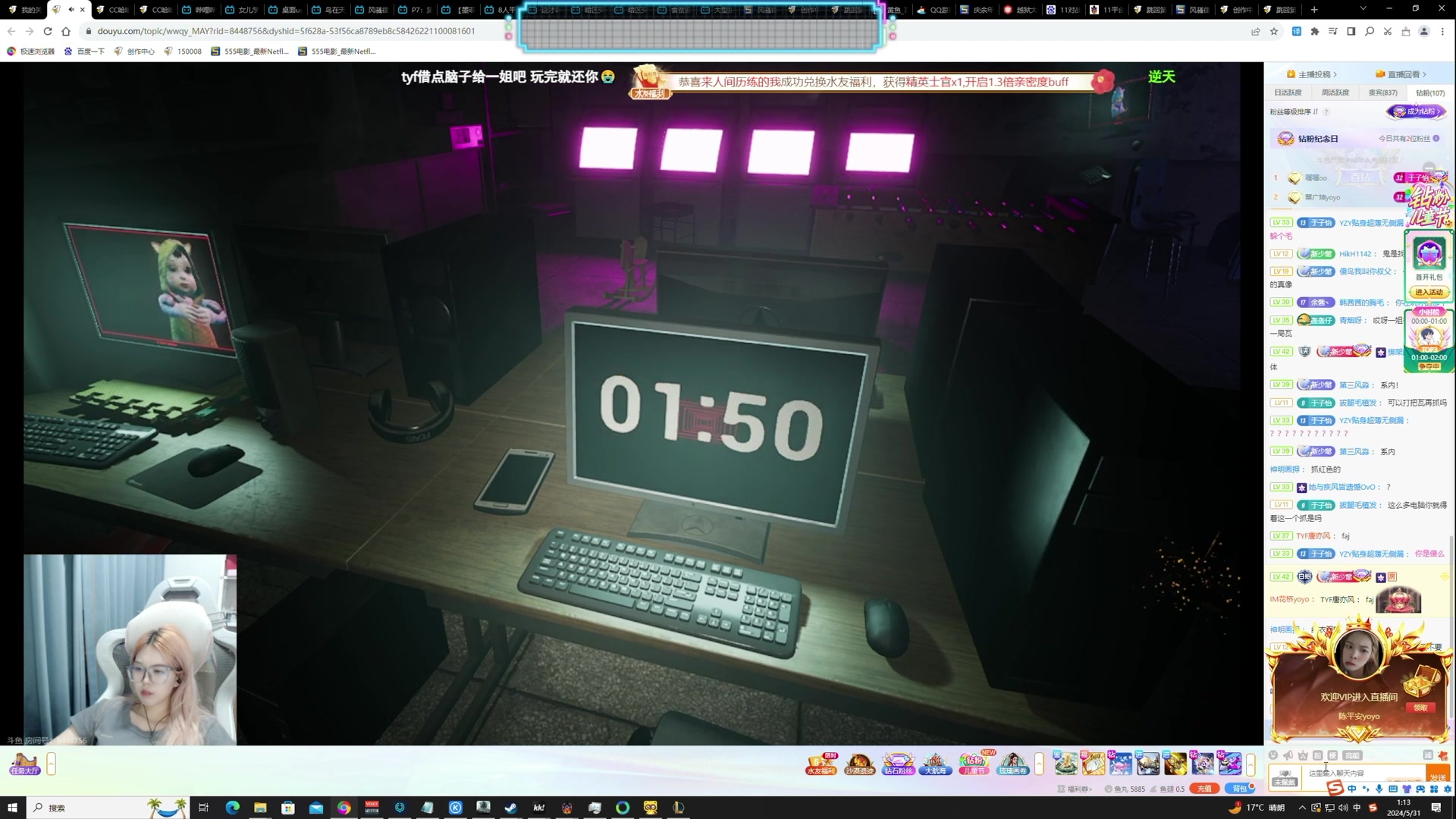 【2024-05-31 00点场】TYF唐亦风：天才型主播 150008