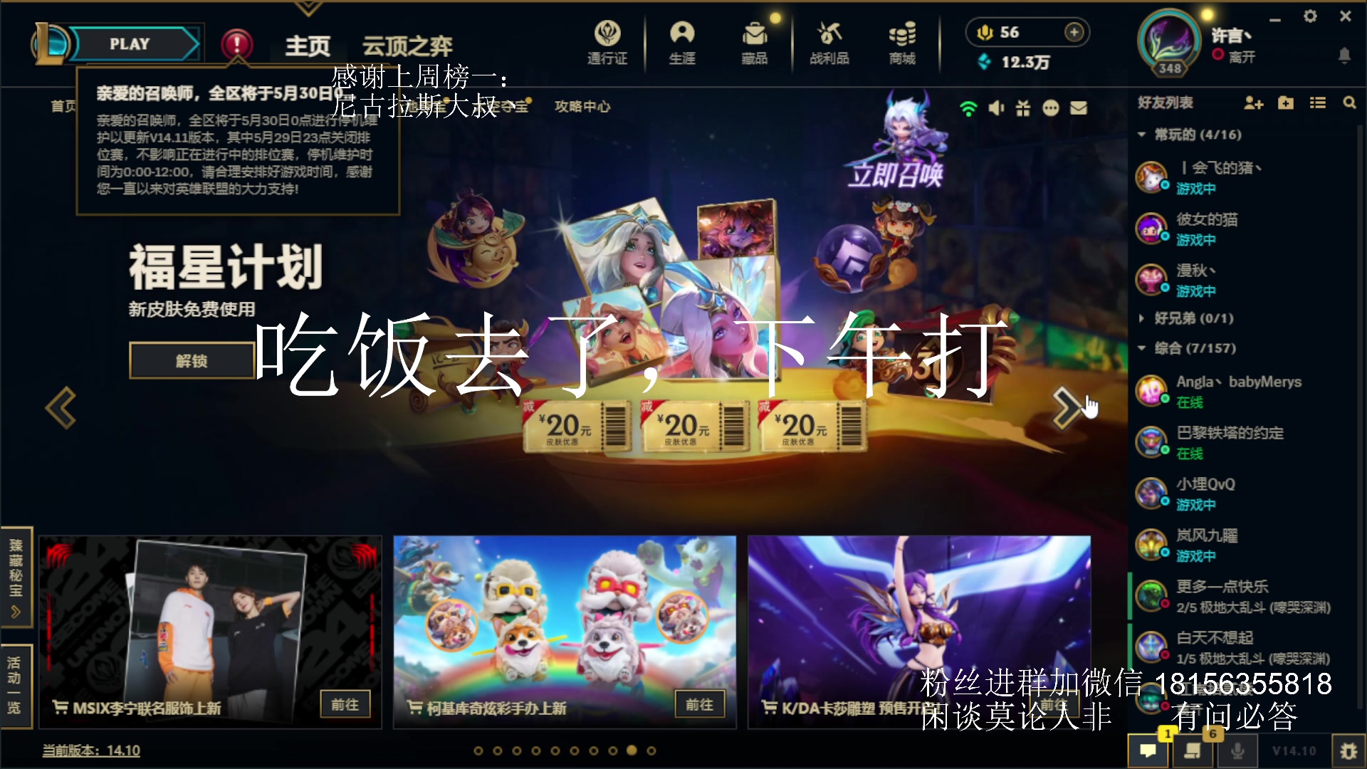 【2024-05-29 23点场】许言0407：许老板：恶魔猎手团本大秘境