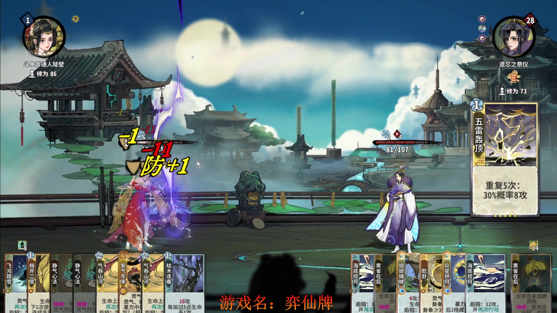 【2024-05-30 22点场】普通人陡壁：弈仙牌新赛季来了！