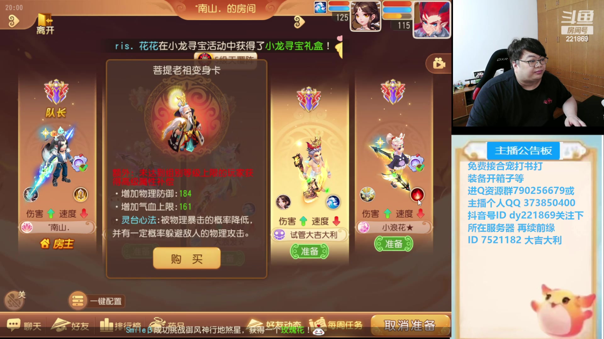 【2024-05-31 19点场】小儿郎丶丶：晚上欢乐剑会~221869~